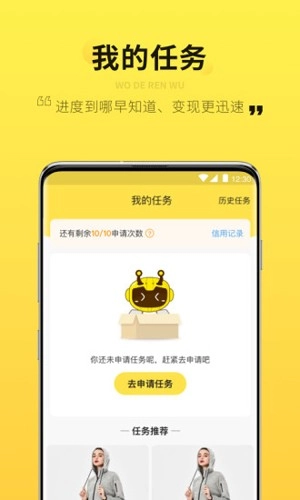 智蜂手机版图3