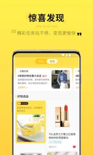 智蜂手机版图2