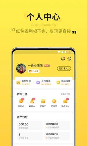 智蜂手机版图4