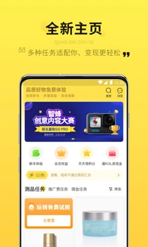 智蜂手机版图1