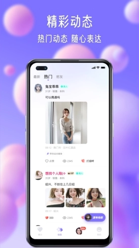 寻伊免费原版图4