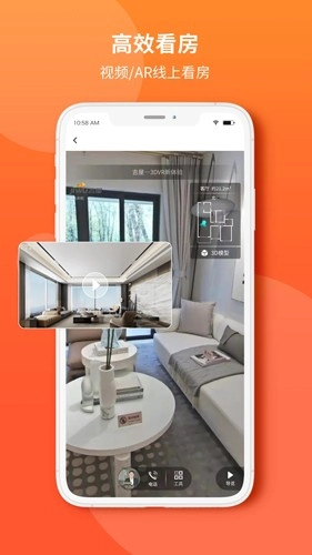 吉屋官方正版图3