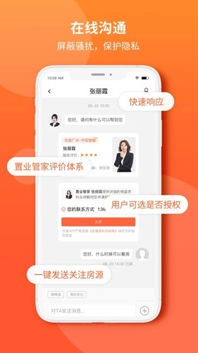 吉屋官方正版图5