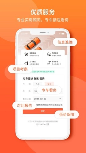 吉屋官方正版图4