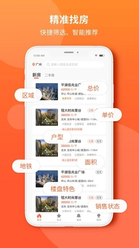 吉屋官方正版图2