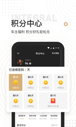 车有料软件手机正版图2