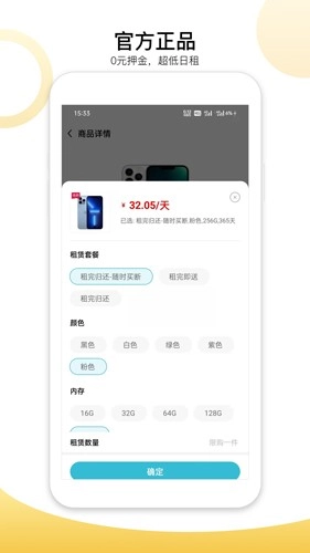 嗨乐租机直装版图4