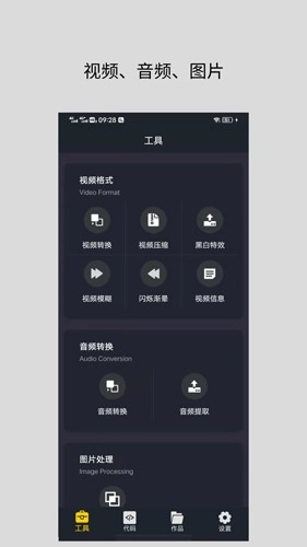万能视频格式转换器(1)