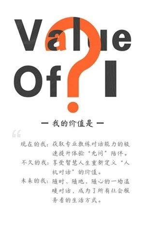 云对话官方正版(2)