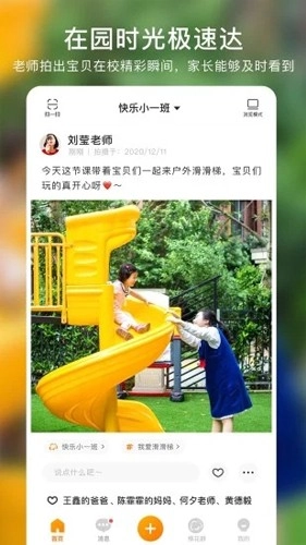 棉花相册安卓直装版(2)