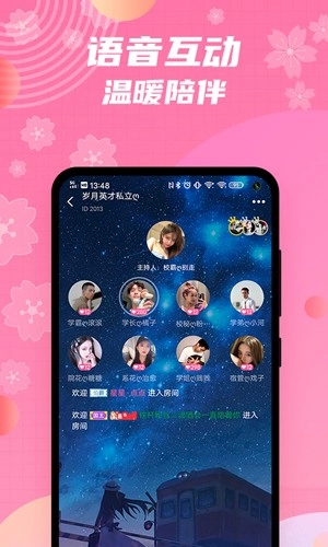 兔玩君安卓免费版图3