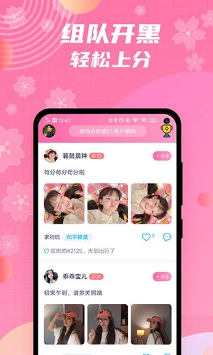 兔玩君安卓免费版图1