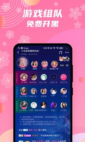 兔玩君安卓免费版图2