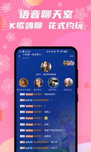 兔玩君安卓免费版图4