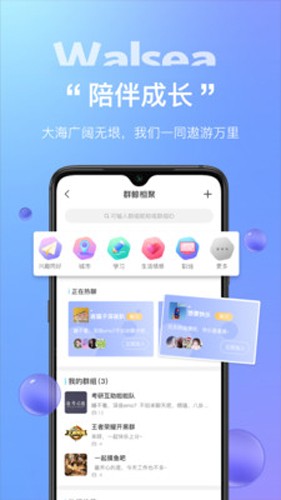 walsea女性社交平台无广告版图4