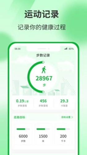 运动有宝正版图2