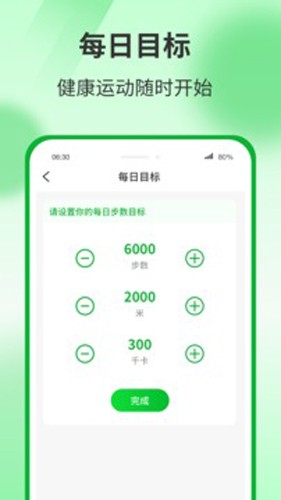 运动有宝正版图4