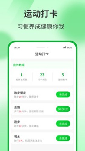 运动有宝正版图3