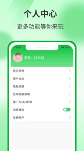 运动有宝正版图1