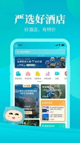 周末酒店免费原版图1