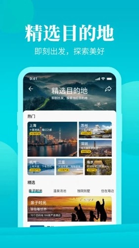 周末酒店免费原版图4
