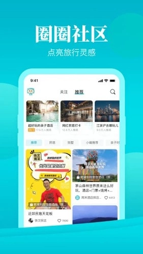 周末酒店免费原版图5
