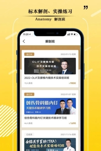 德医学院原版图4