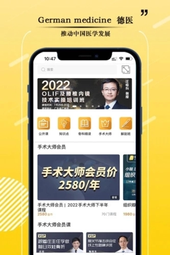 德医学院原版图5