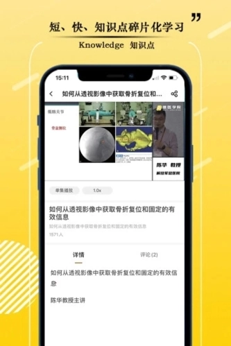 德医学院原版图2