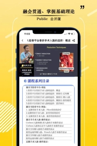德医学院原版图3