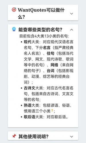 wantquotes软件安卓免费版(2)