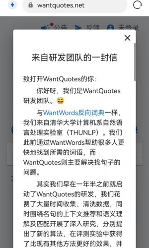 wantquotes软件安卓免费版(3)