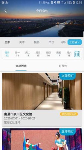 苏心游安卓免费版图3
