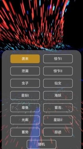 魔幻粒子3D软件免费版(1)