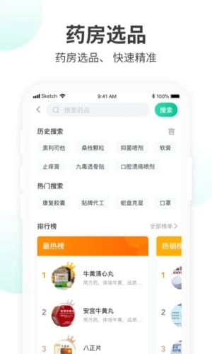 药械帮安卓官方版图3