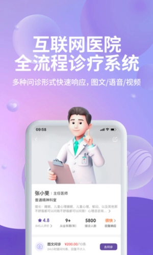昭德心理手机最新版图5