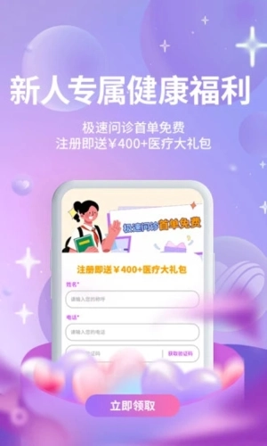 昭德心理手机最新版图3