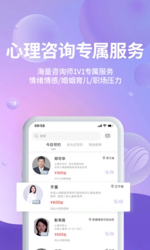 昭德心理手机最新版图1