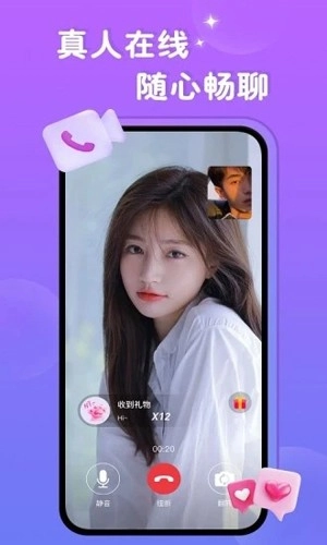 觅伴手机版图3