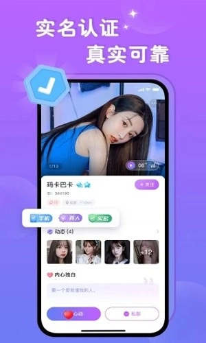 觅伴手机版图4
