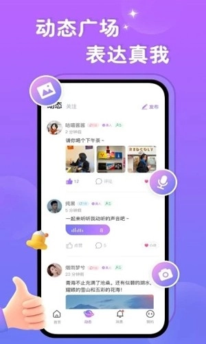 觅伴手机版图2