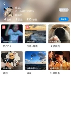 千变语音安卓免费版图2