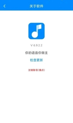 千变语音安卓免费版图4