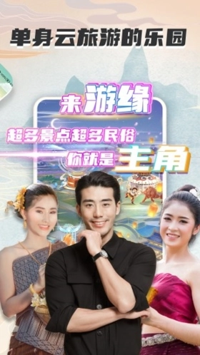 游缘唱歌软件官方版图5