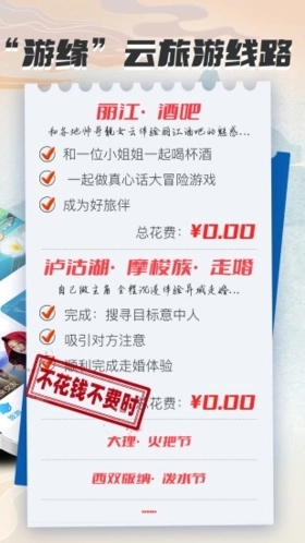 游缘唱歌软件官方版图2