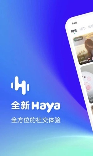 哈呀无广告版图1