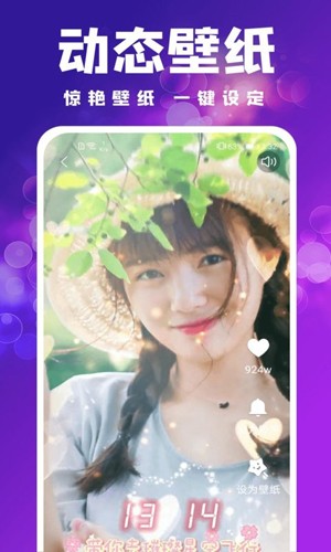 吉星来电秀免费版图3