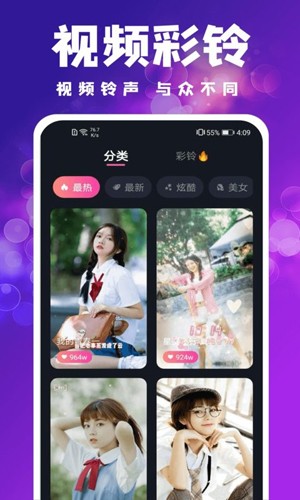 吉星来电秀免费版图4