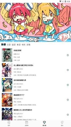 次元喵动漫最新版图4