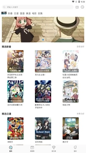 次元喵动漫最新版图2